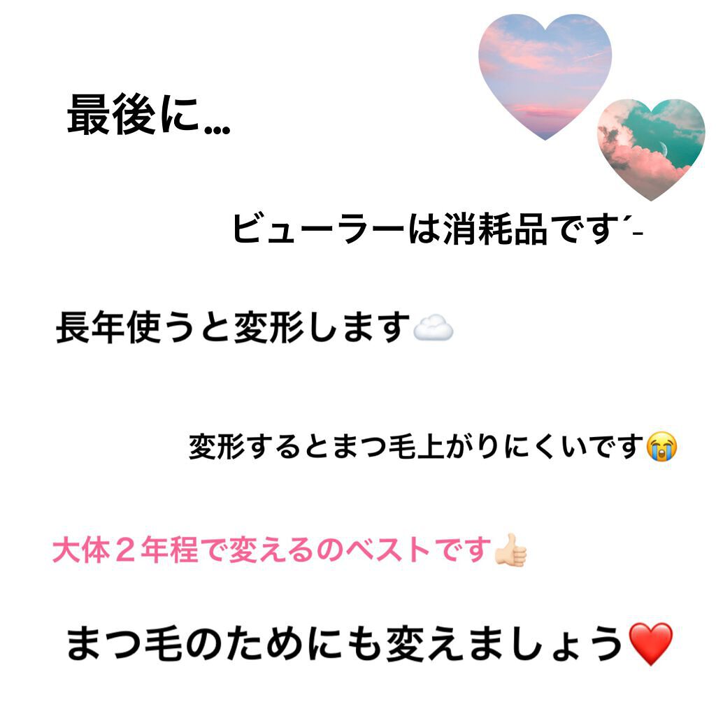 アイラッシュカーラー /SHISEIDO/ビューラーを使ったクチコミ(2枚目)