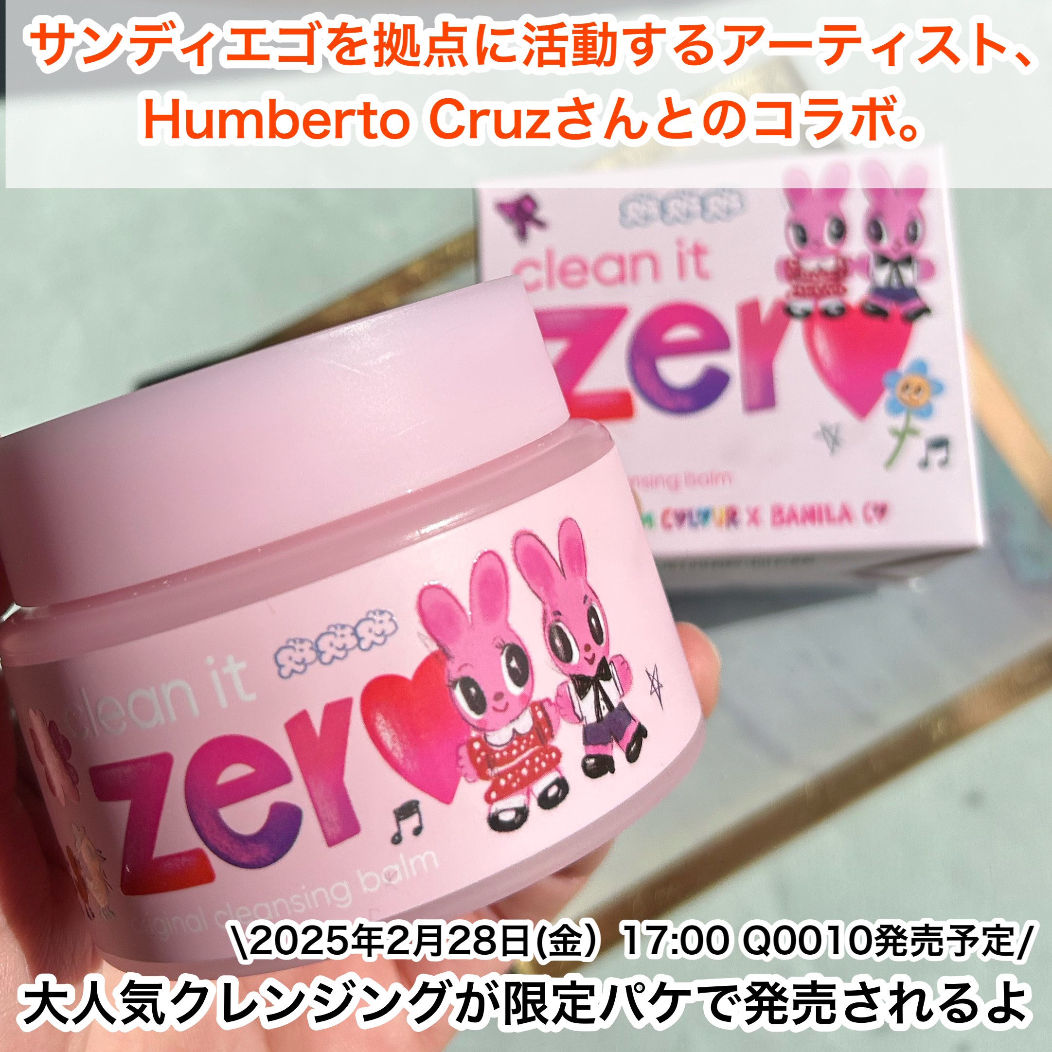クリーンイットゼロ クレンジングバーム アイ スクリームカラーエディション/BANILA CO/クレンジングバームを使ったクチコミ（2枚目）