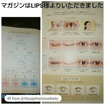 TWOOLダブルアイリッドハイブリットフィルム/SHOBIDO/二重まぶた用アイテムを使ったクチコミ(5枚目)