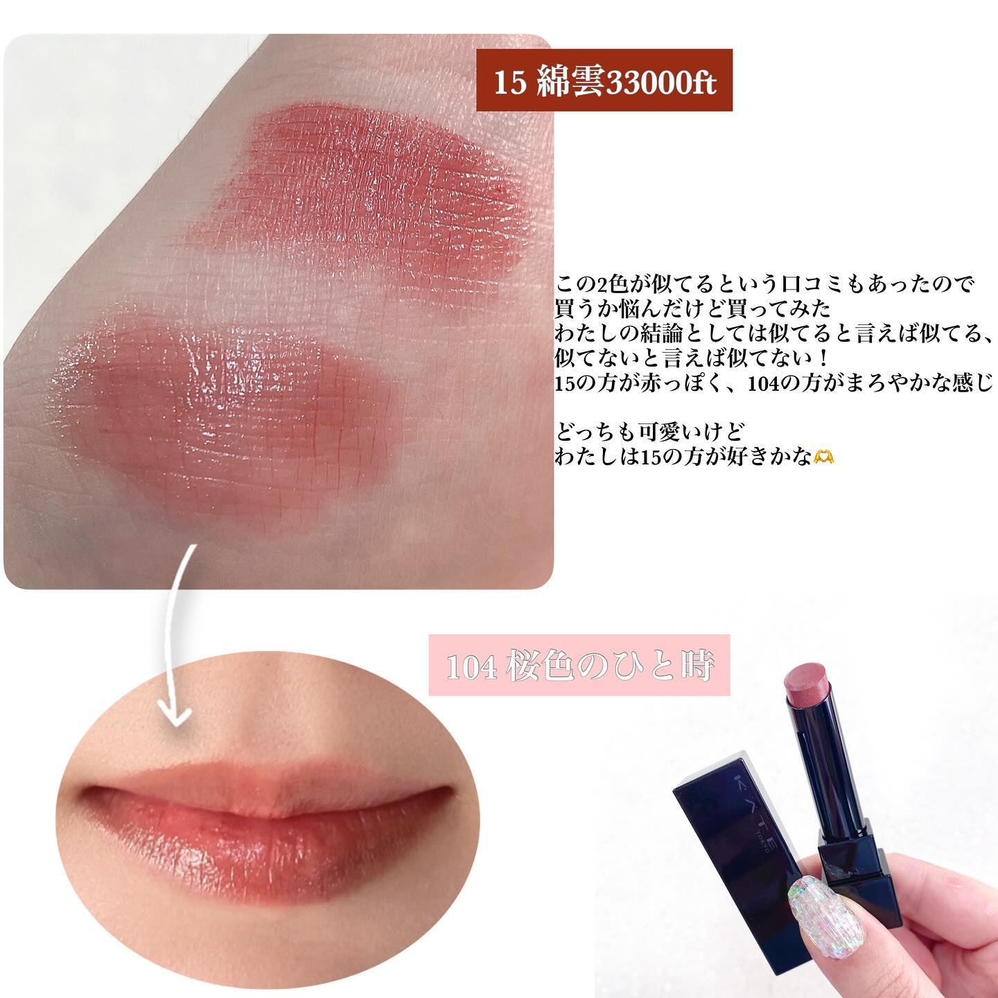 ケイト リップモンスター/KATE/口紅を使ったクチコミ（2枚目）