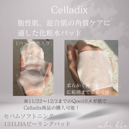 セバムソフトニング131LHAピーリングパッド/Celladix/トナーパッドを使ったクチコミ(3枚目)