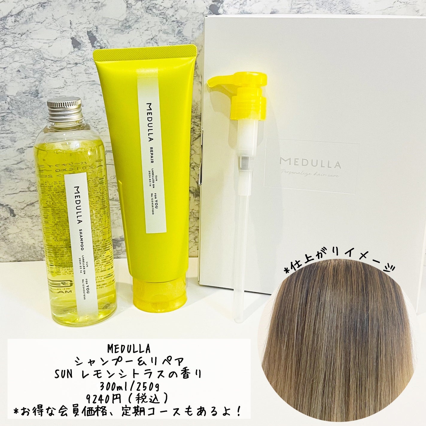 SHAMPOO & REPAIR/MEDULLA/市販シャンプーを使ったクチコミ(2枚目)