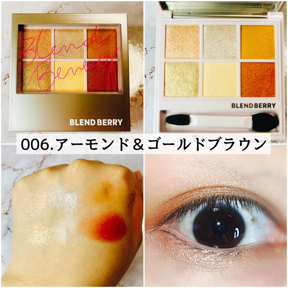 オーラクリエイション/BLEND BERRY/アイシャドウパレットを使ったクチコミ(2枚目)