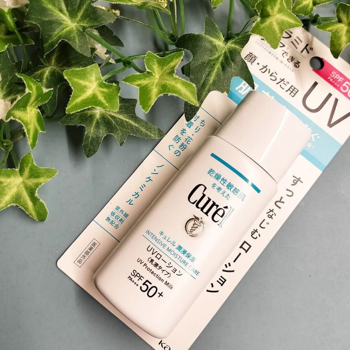 潤浸保湿 UVローション/キュレル/日焼け止めローションを使ったクチコミ(1枚目)