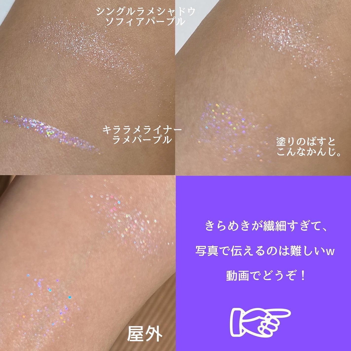 フーミー シングルラメシャドウ/WHOMEE/単色アイシャドウを使ったクチコミ(5枚目)