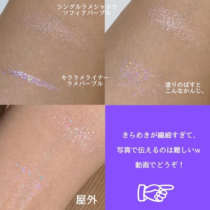 フーミー シングルラメシャドウ/WHOMEE/単色アイシャドウを使ったクチコミ(5枚目)