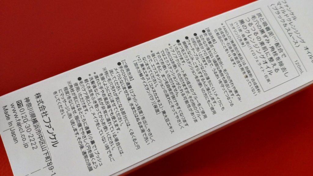 マイルドクレンジング オイル〈ブラック&スムース〉/ファンケル/オイルクレンジングを使ったクチコミ(3枚目)