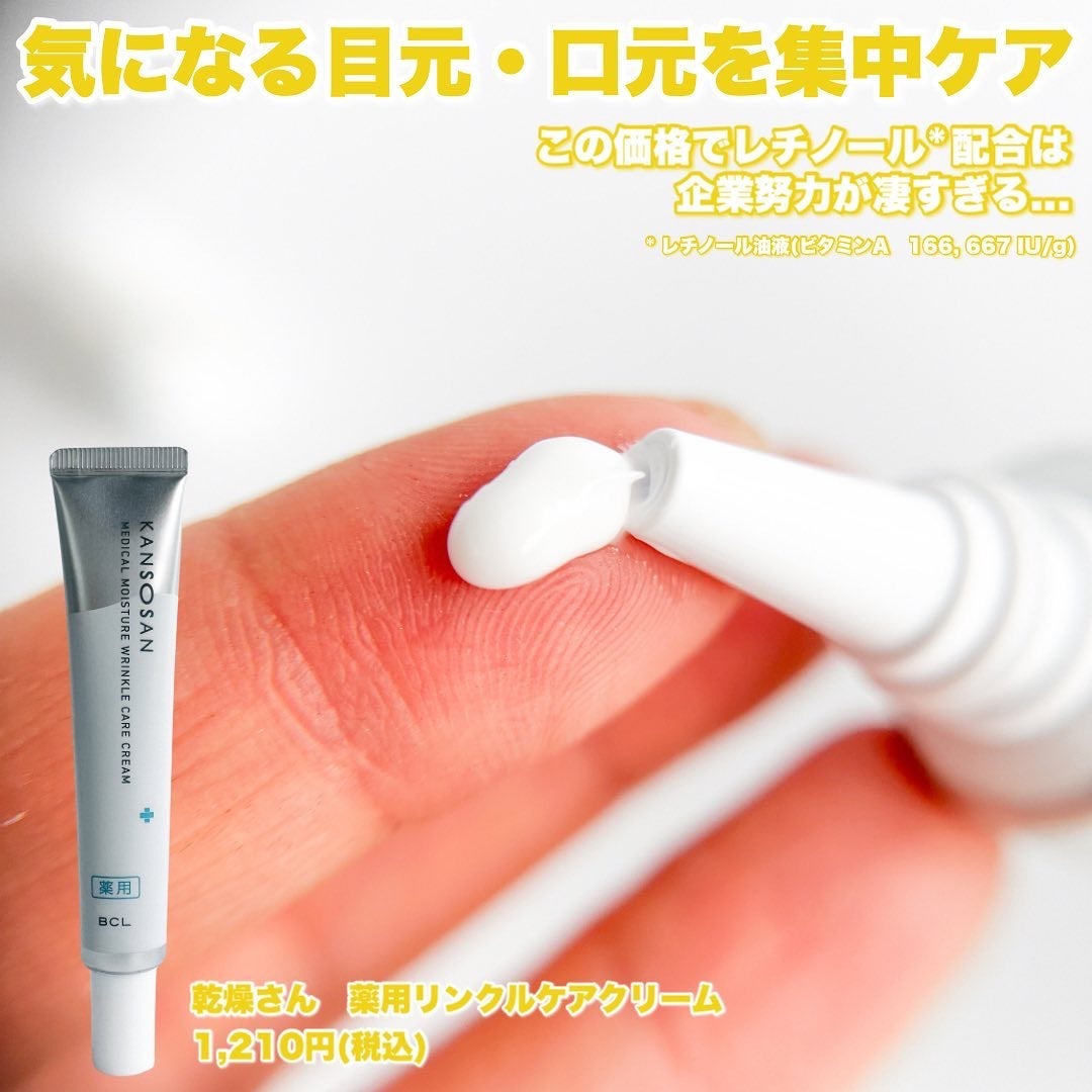 乾燥さん 薬用しっとり化粧液【医薬部外品】/乾燥さん/オールインワン化粧品を使ったクチコミ(5枚目)