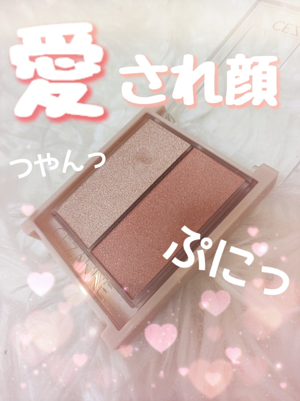 フェイスグロウカラー/CEZANNE/クリームハイライトを使ったクチコミ（1枚目）