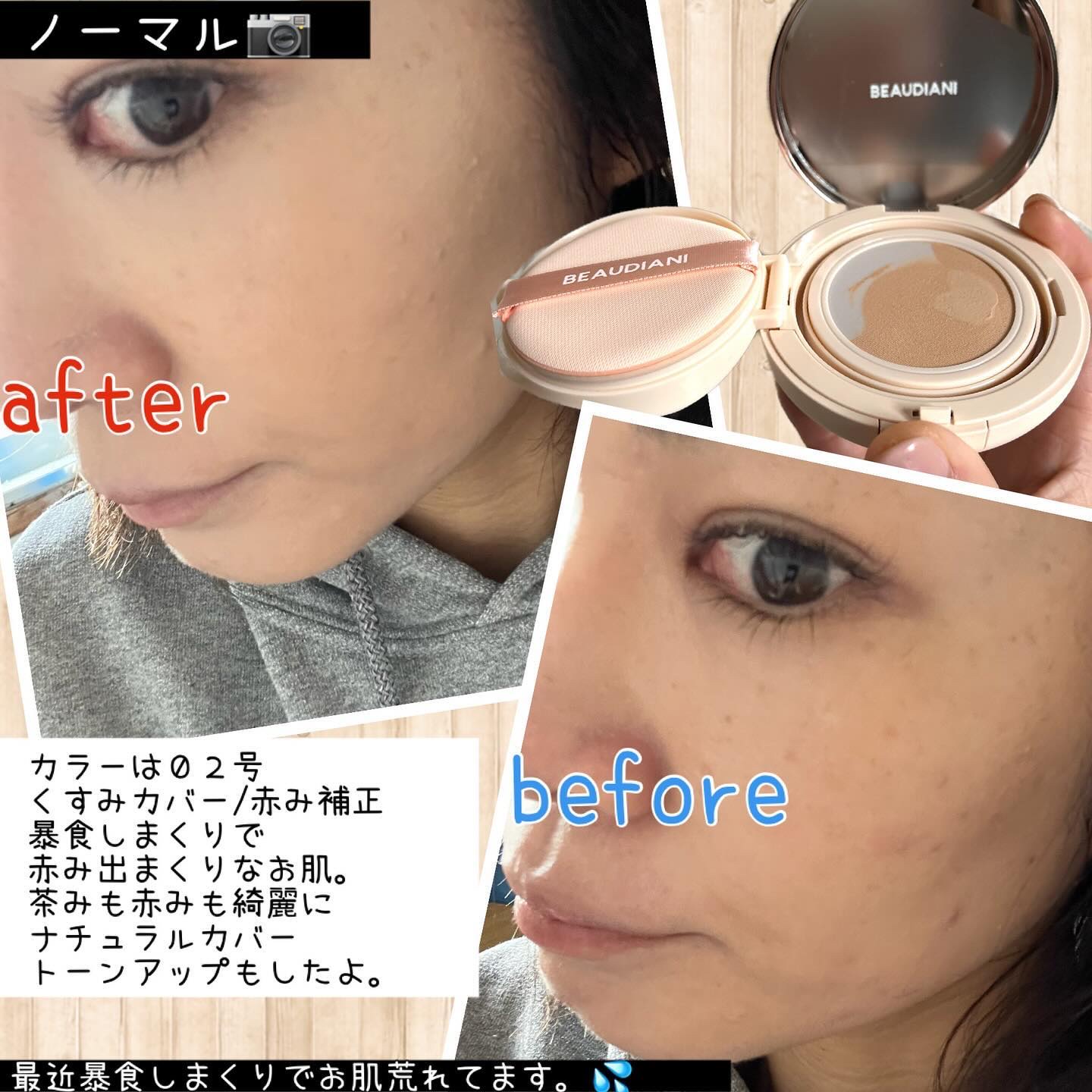 メッシュタイトアップクッション/BEAUDIANI/クッションファンデーションを使ったクチコミ（3枚目）