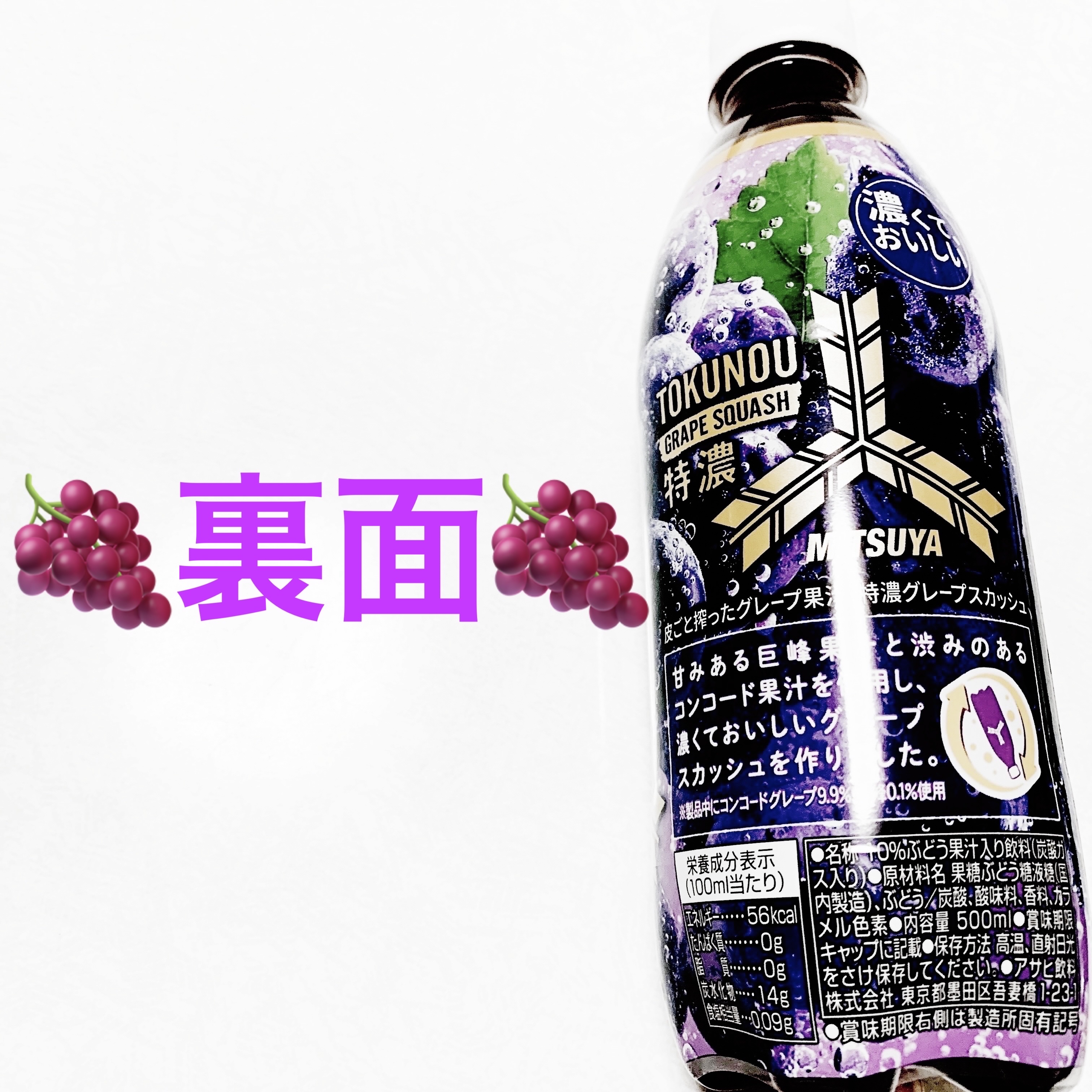 三ツ矢サイダー 特濃/アサヒ飲料/ドリンクを使ったクチコミ（2枚目）