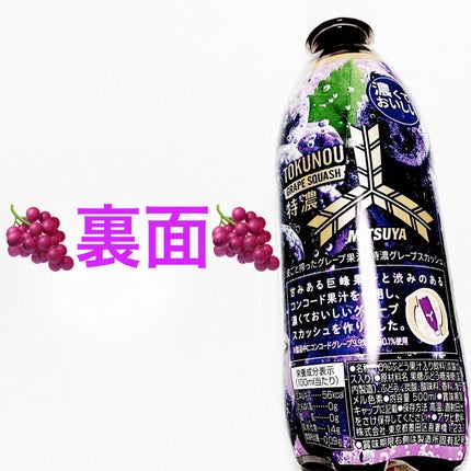 三ツ矢サイダー 特濃/アサヒ飲料/ドリンクを使ったクチコミ(2枚目)
