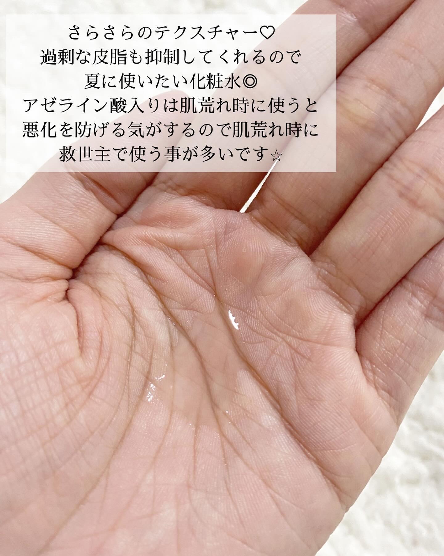 アゼフィットバランシングVCローション/NIKI PITA/化粧水を使ったクチコミ（2枚目）