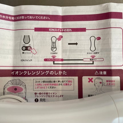 エステナード ソニック ROSE|健康コーポレーションの効果 エステナード ソニック ROSE|健康コーポレーションの効果