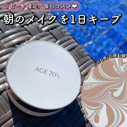 SIGNATURE ESSENCE COVER PACT /AGE20’s/クリーム・エマルジョンファンデーションを使ったクチコミ(1枚目)
