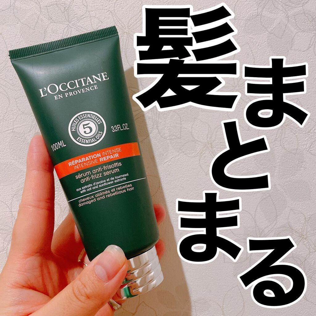 ファイブハーブス リペアリングヘアミルクセラム/L&#39;OCCITANE/ヘアミルクを使ったクチコミ（1枚目）