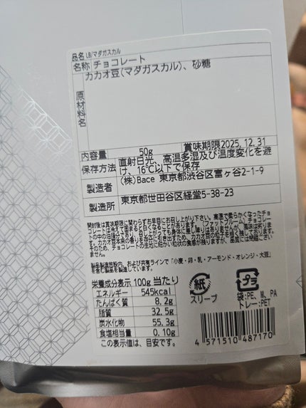 オサジ×Minimal ショコラ コレクション/OSAJI/その他キットセットを使ったクチコミ(4枚目)