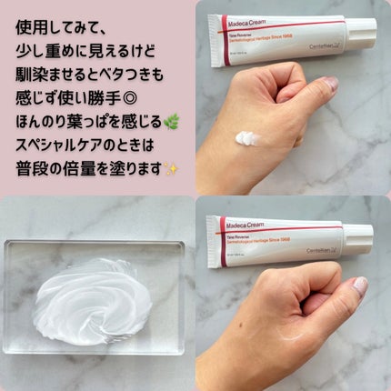 マデカクリームタイムリバース/センテリアン24/フェイスクリームを使ったクチコミ(3枚目)