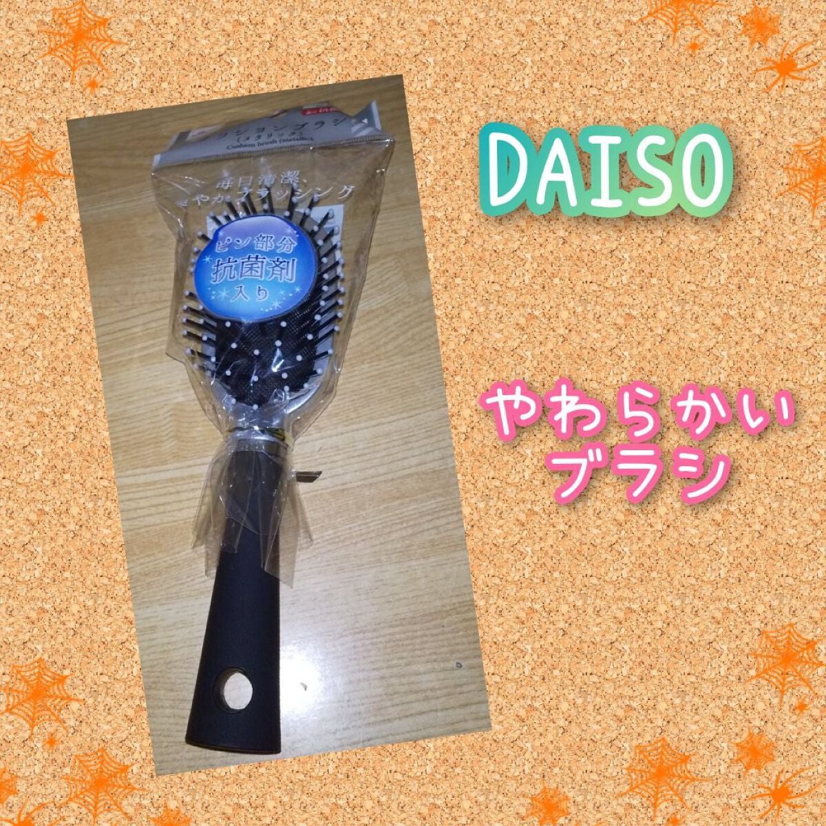 クッションブラシ/DAISO/その他を使ったクチコミ(1枚目)