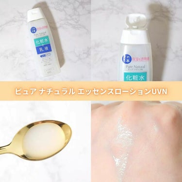 ピュア ナチュラル エッセンスローション ＵＶ つめかえ用 200ml（旧）/pdc/オールインワン化粧品を使ったクチコミ（2枚目）