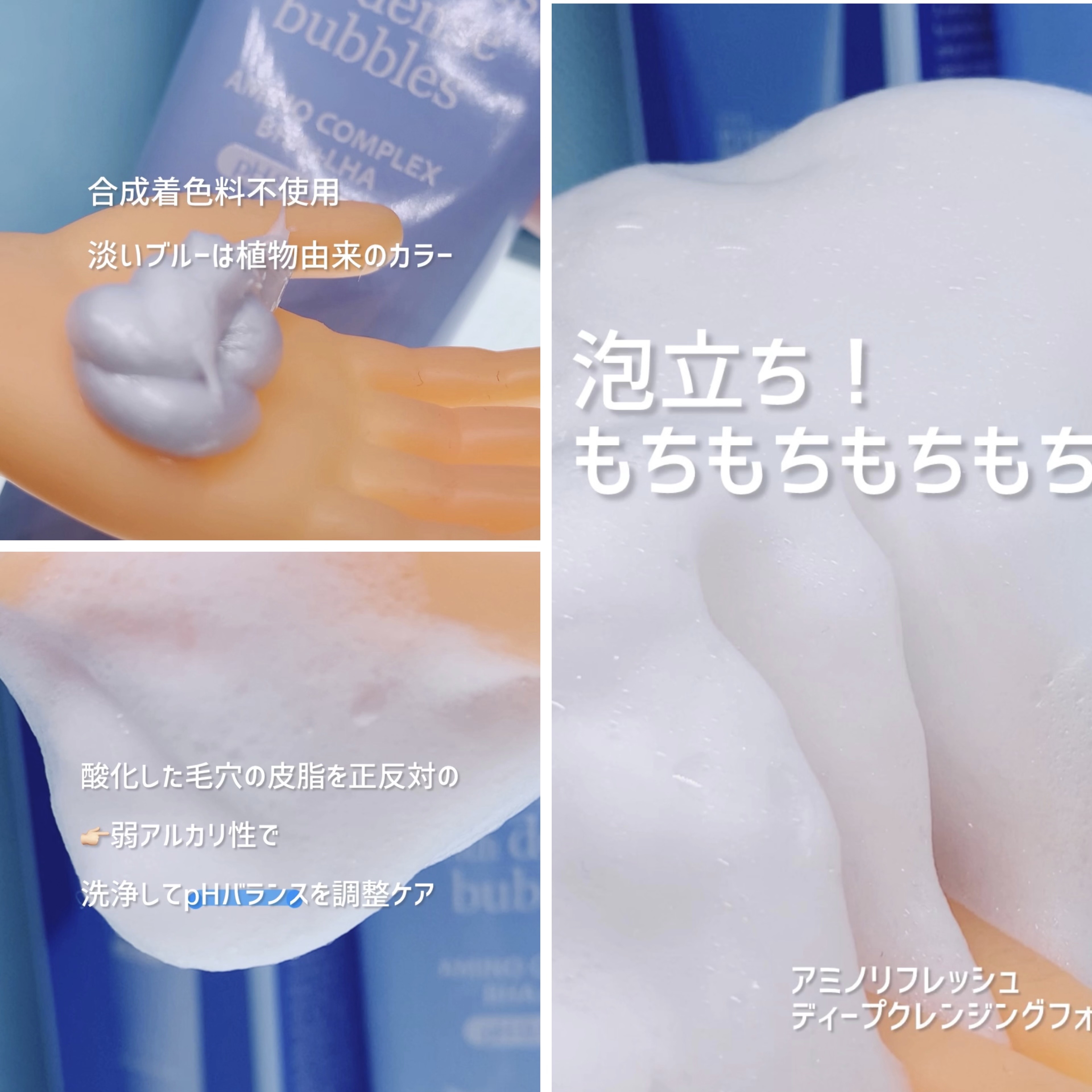 make prem アミノリフレッシュクレンジングフォームのクチコミ「#PR makeprem

メイクプレムの新商品
アミノリフレッシュシリーズは

メイクプレム.....」（2枚目）