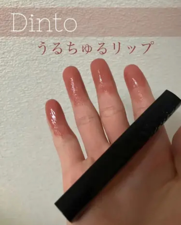 メルティンググロウリップバーム/Dinto/リップバームを使ったクチコミ（1枚目）