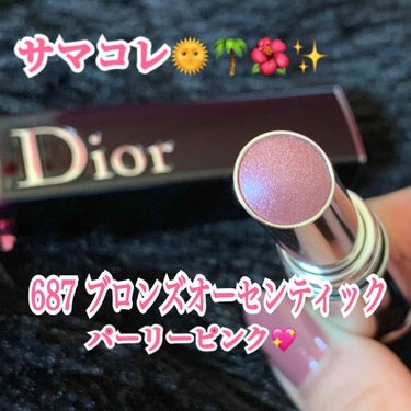 ディオール アディクト ラッカー スティック 687 ブロンズ オーセンティック（生産終了）/Dior/口紅を使ったクチコミ（1枚目）