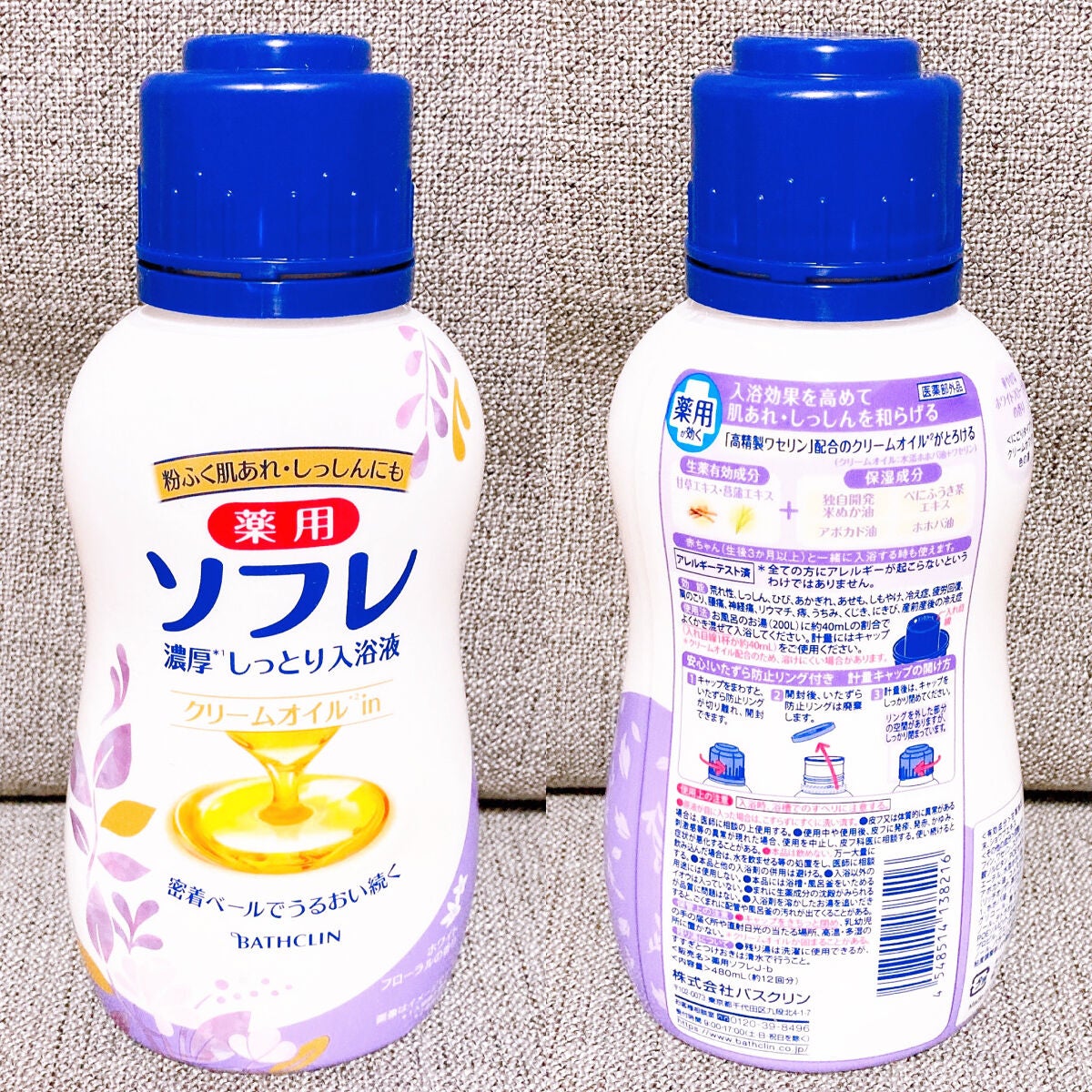 濃厚しっとり入浴液 ホワイトフローラルの香り/薬用ソフレ/保湿系入浴剤を使ったクチコミ(2枚目)