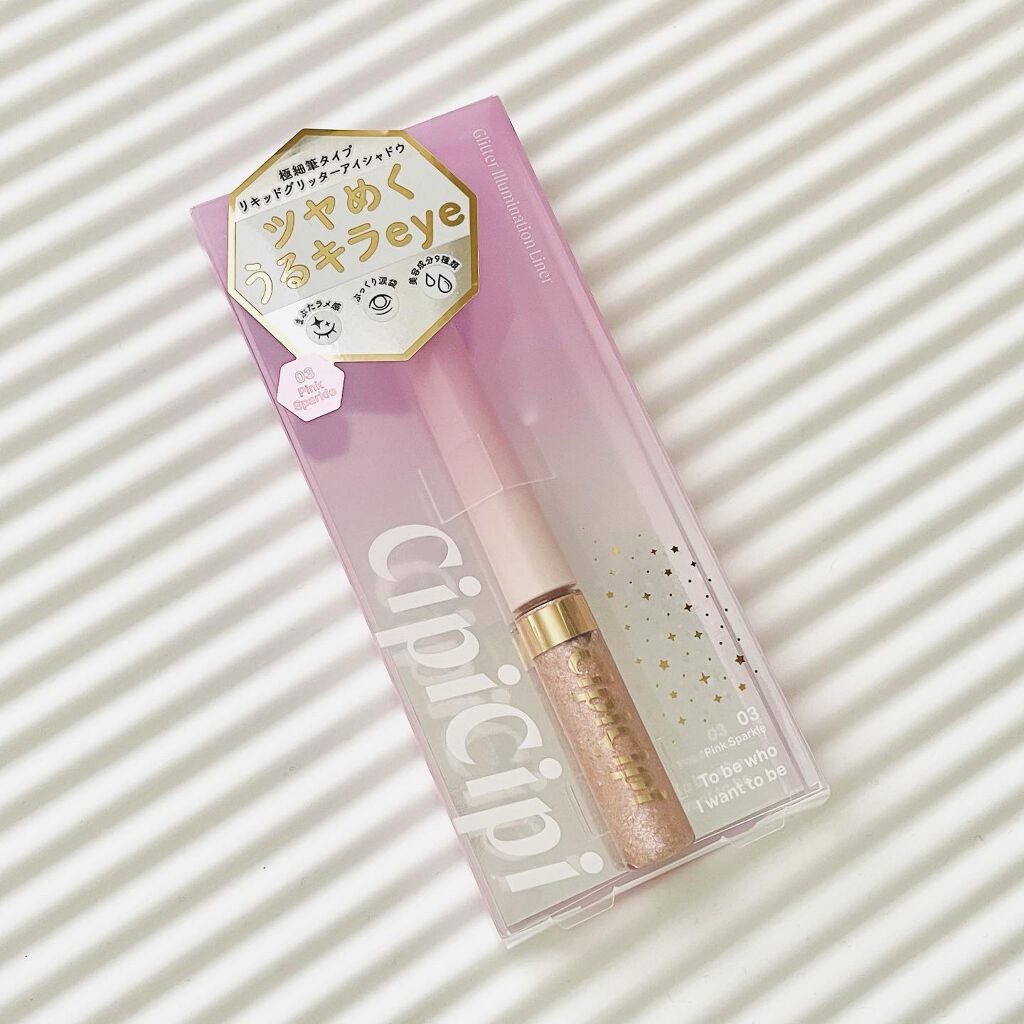 グリッターイルミネーションライナー/CipiCipi/リキッドアイライナーを使ったクチコミ(1枚目)