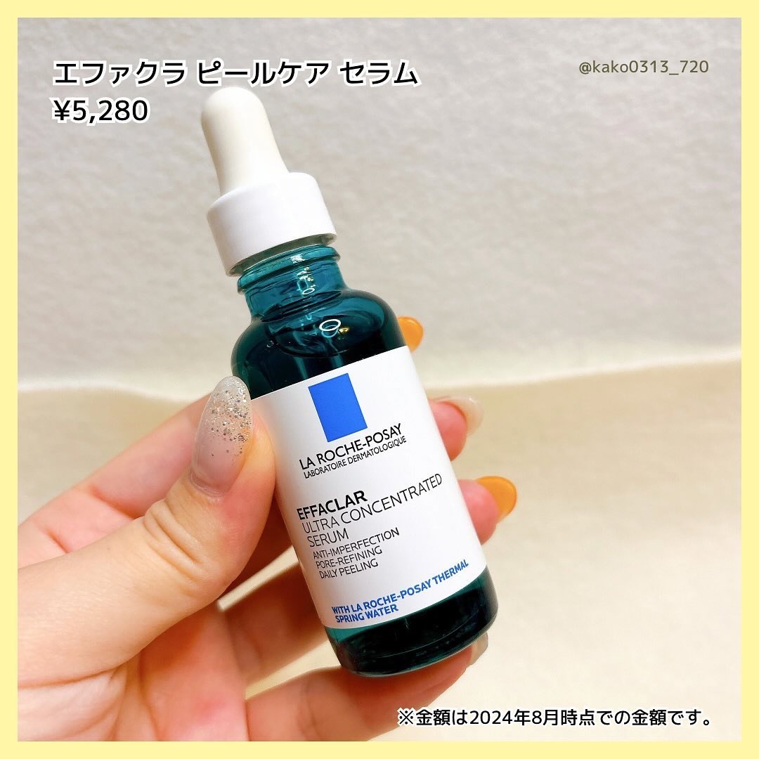 エファクラ ピールケア セラム/ラ ロッシュ ポゼ/美容液を使ったクチコミ（2枚目）