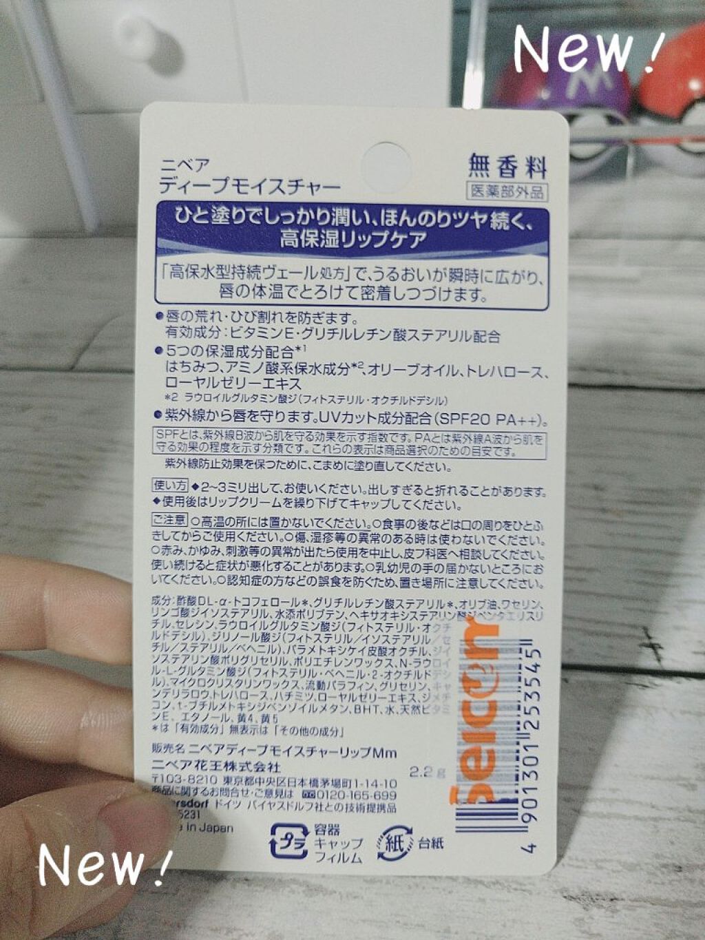 ニベア ディープモイスチャーリップ/ニベア/リップクリームを使ったクチコミ（2枚目）