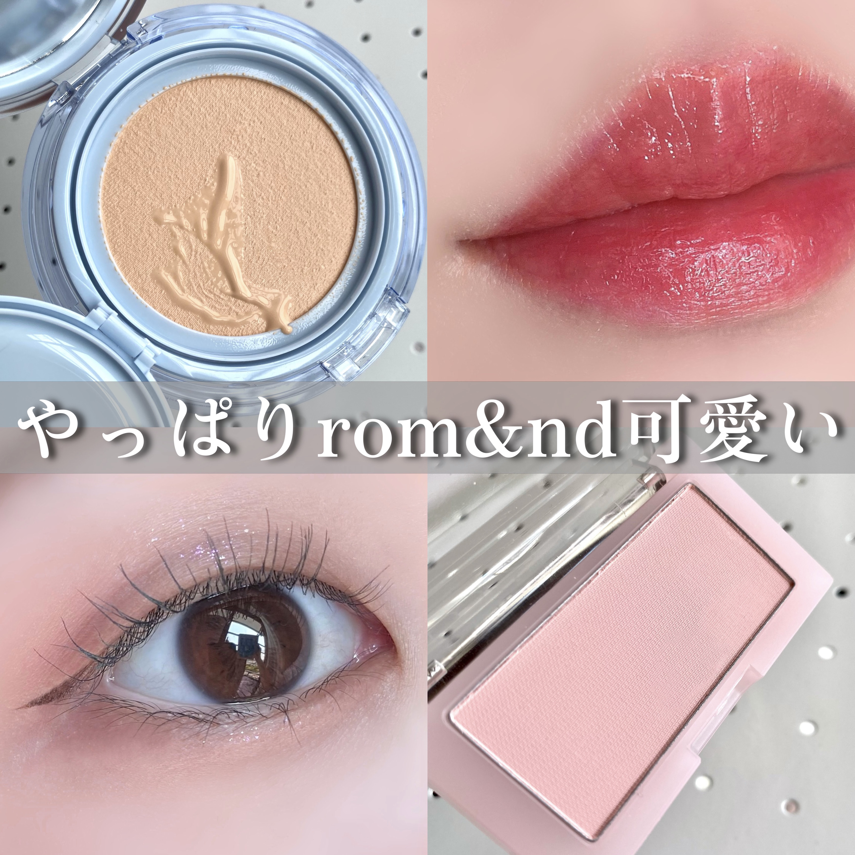 ジューシーラスティングティント/rom&nd/リップティントを使ったクチコミ（1枚目）