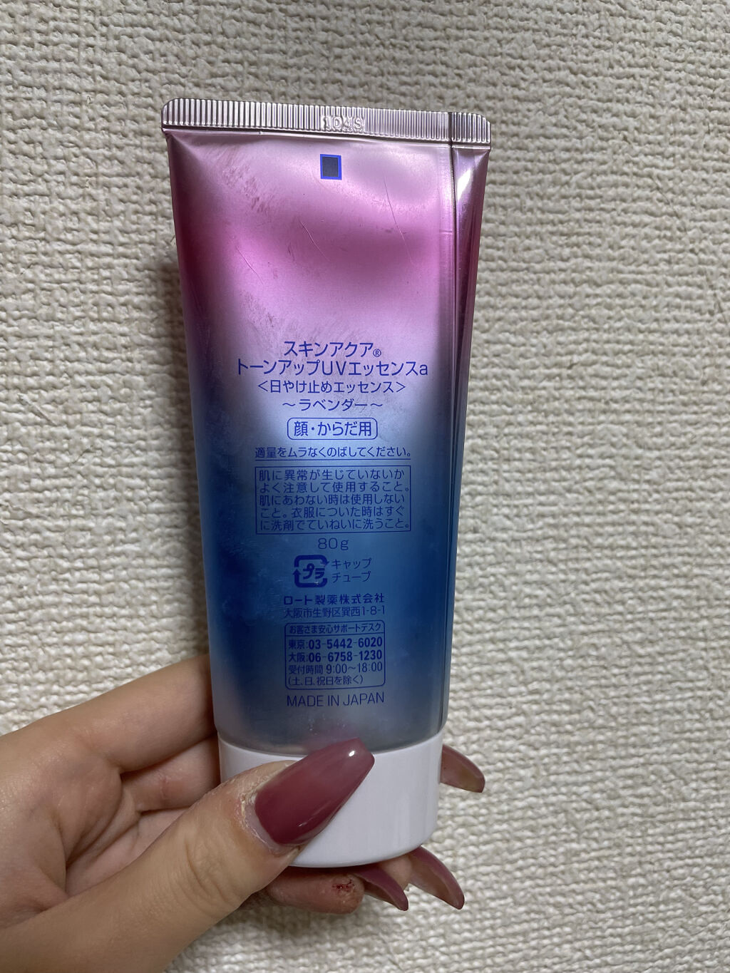 スキンアクア トーンアップUVエッセンス/スキンアクア/日焼け止めクリームを使ったクチコミ（2枚目）