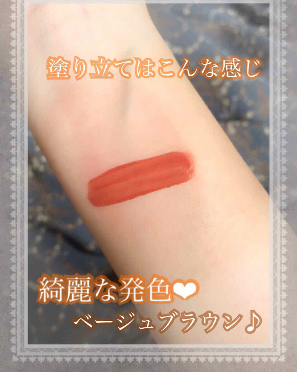 ウォータリーティントリップ/CEZANNE/リップティントを使ったクチコミ（3枚目）