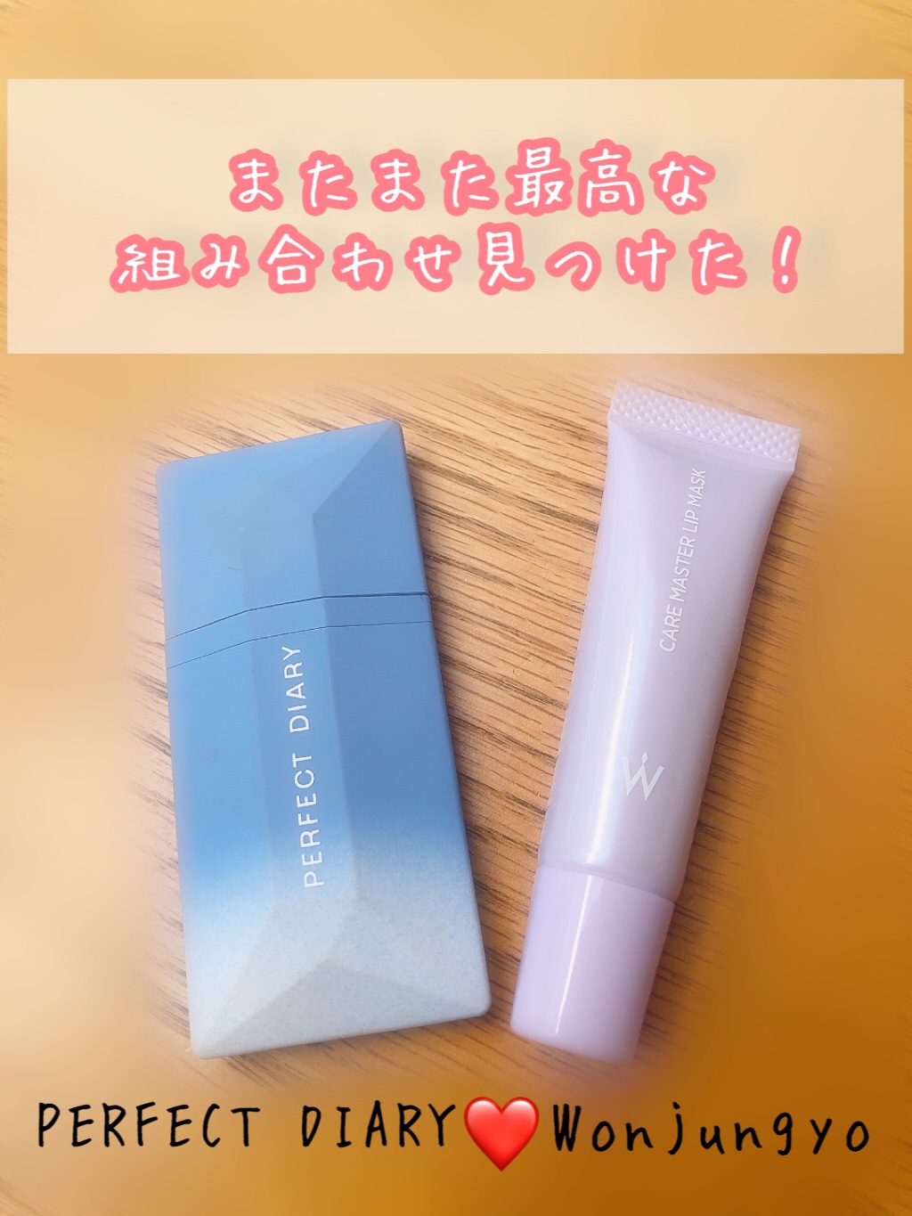 READ ME デニムシリーズ リップティント レッドブラウン/PERFECT DIARY/リップティントを使ったクチコミ（1枚目）