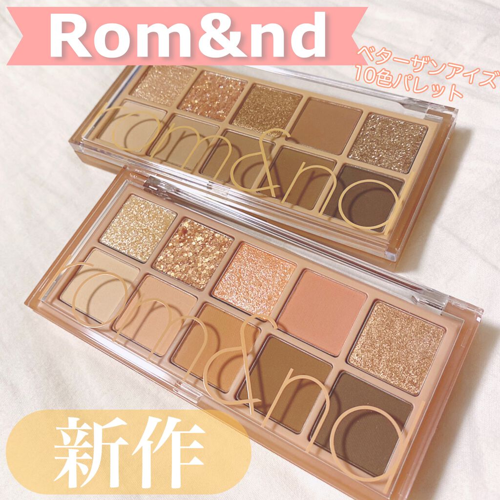 ベターザンパレット/rom&nd/アイシャドウパレットを使ったクチコミ(1枚目)