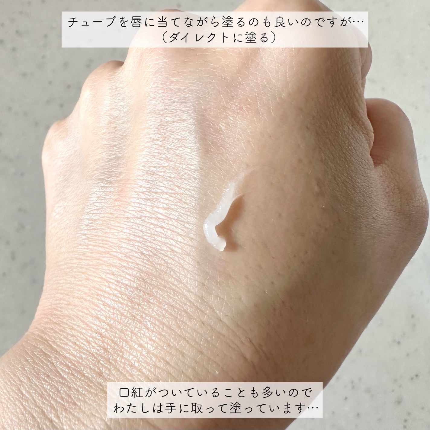 タカミリップ/タカミ/リップ美容液を使ったクチコミ(3枚目)