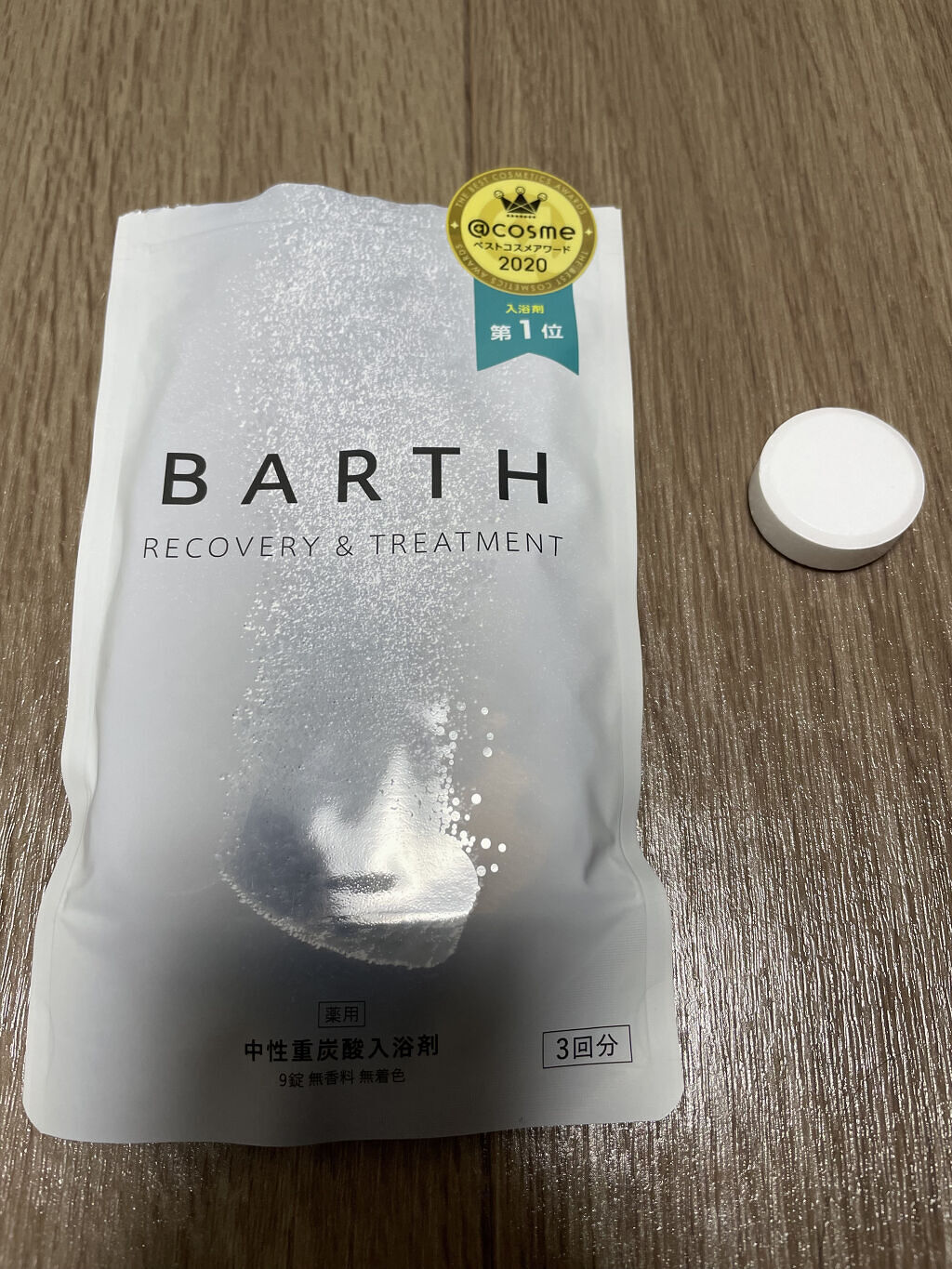 中性重炭酸入浴剤/BARTH/炭酸系入浴剤を使ったクチコミ（1枚目）