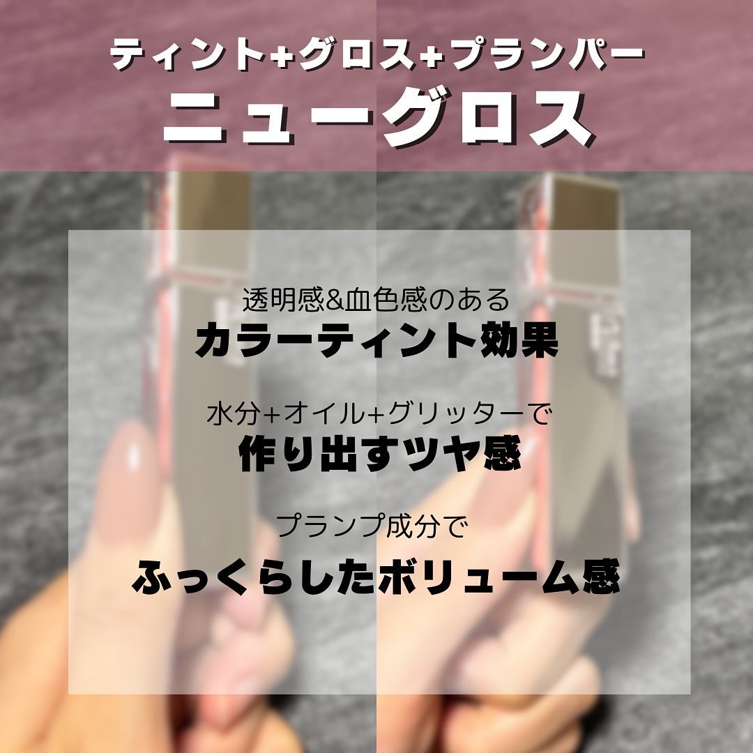 ティントグロッサー/Glint/リップティントを使ったクチコミ（2枚目）