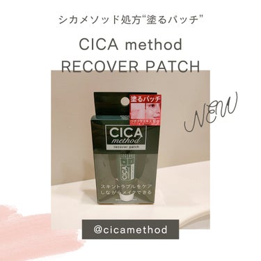 コジット シカ メソッド クリームのクチコミ「
シカメソッド処方の塗るパッチ
＜CICA method RECOVER PATCH＞
シカの.....」（1枚目）