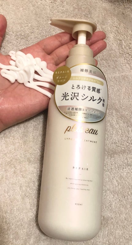 リポアシャンプー/リポアトリートメント/plus eau/市販シャンプーを使ったクチコミ(5枚目)