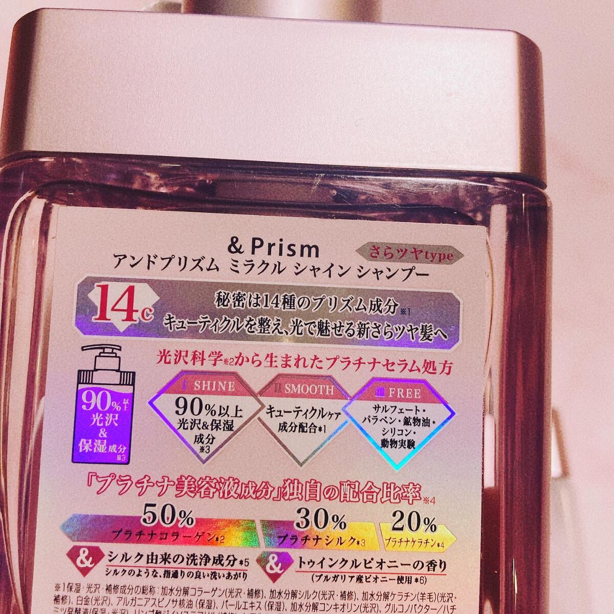ミラクル シャイン シャンプー/ヘアトリートメント/&Prism/市販シャンプーを使ったクチコミ（3枚目）