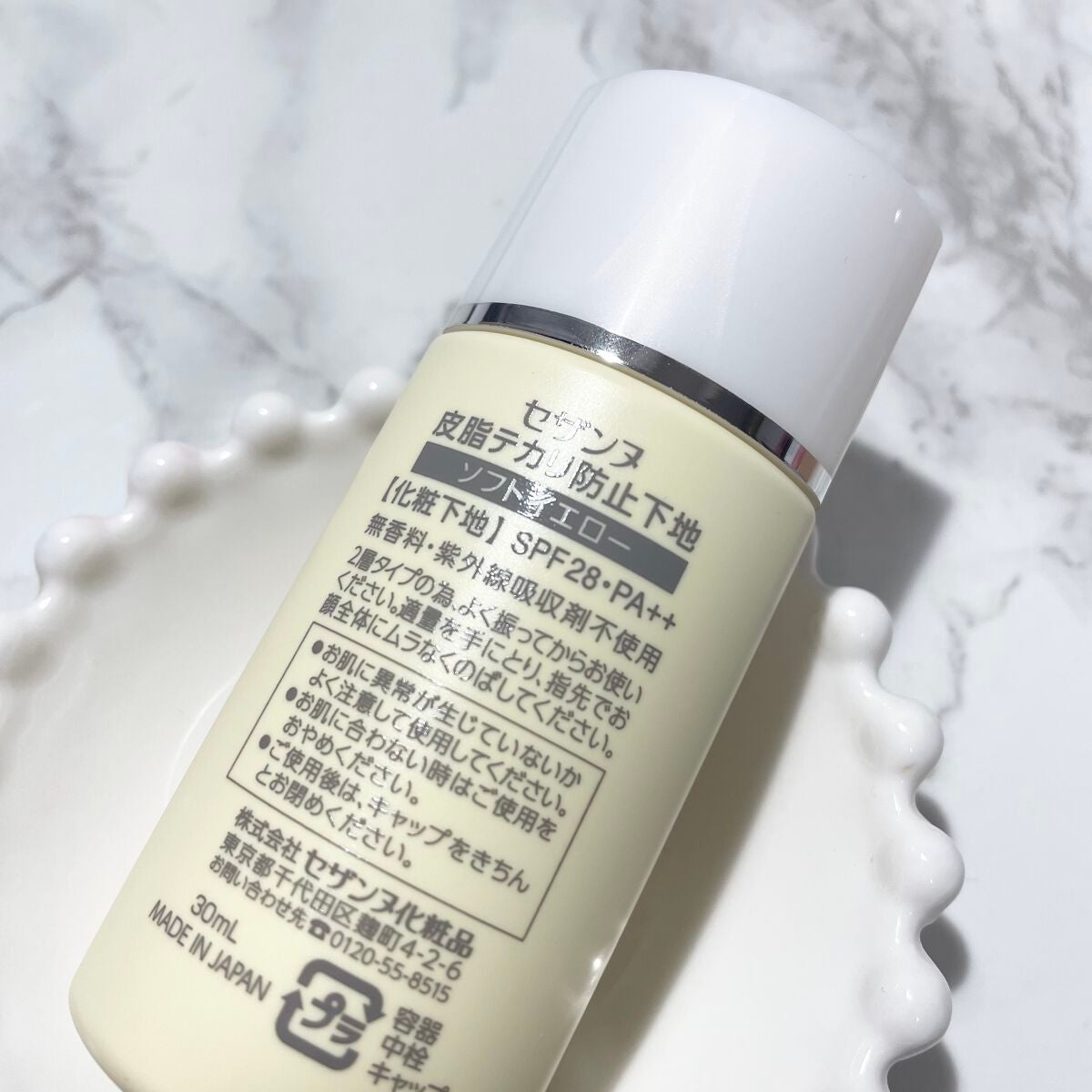 皮脂テカリ防止下地/CEZANNE/化粧下地を使ったクチコミ(2枚目)