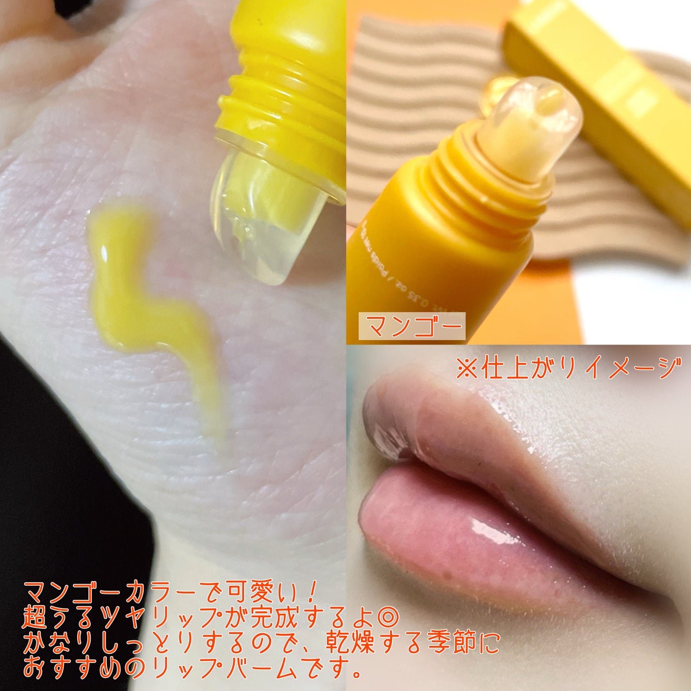 リップグロウィバーム/LANEIGE/リップバームを使ったクチコミ(4枚目)