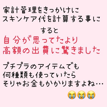 ⭐︎おりひめママ⭐︎ on LIPS 「今回もわたくしおりひめママ流『美容代節約メゾット』書いていこう..」(3枚目)