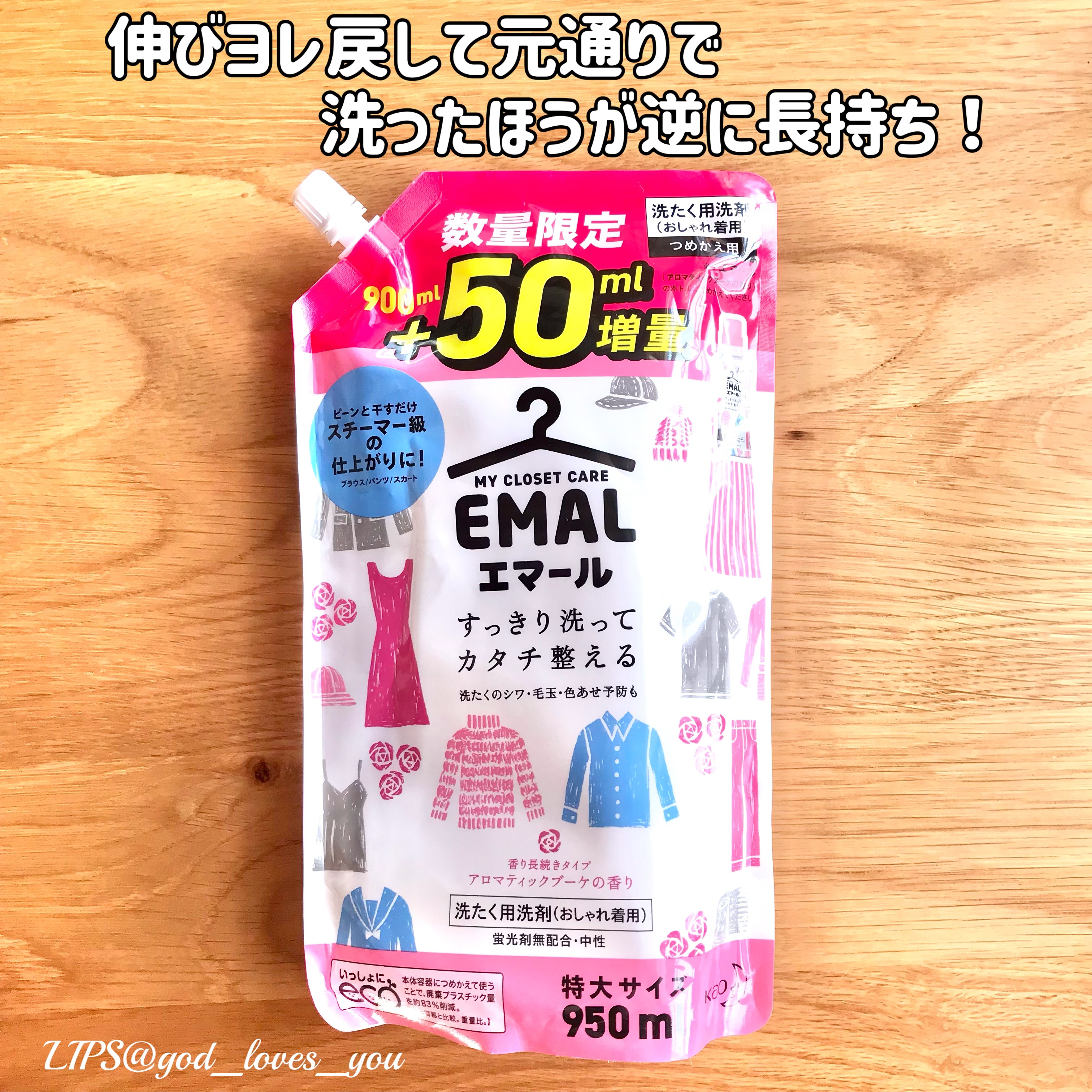 エマール アロマティックブーケの香り/エマール/柔軟剤を使ったクチコミ（1枚目）