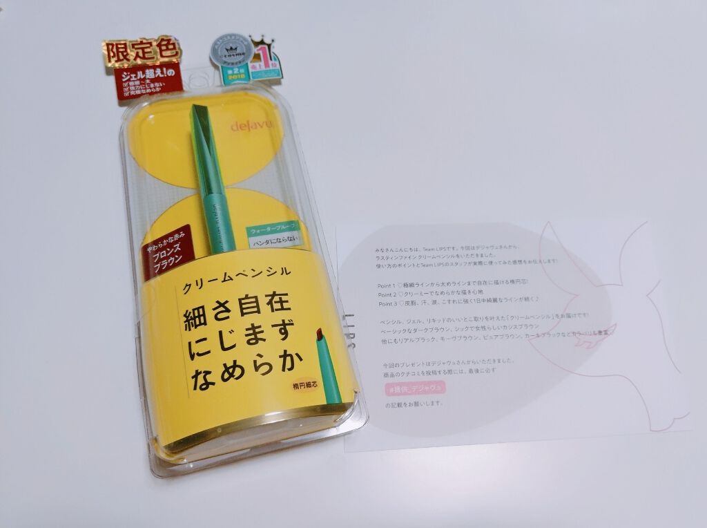 「密着アイライナー」クリームペンシル/デジャヴュ/ペンシルアイライナーを使ったクチコミ(1枚目)