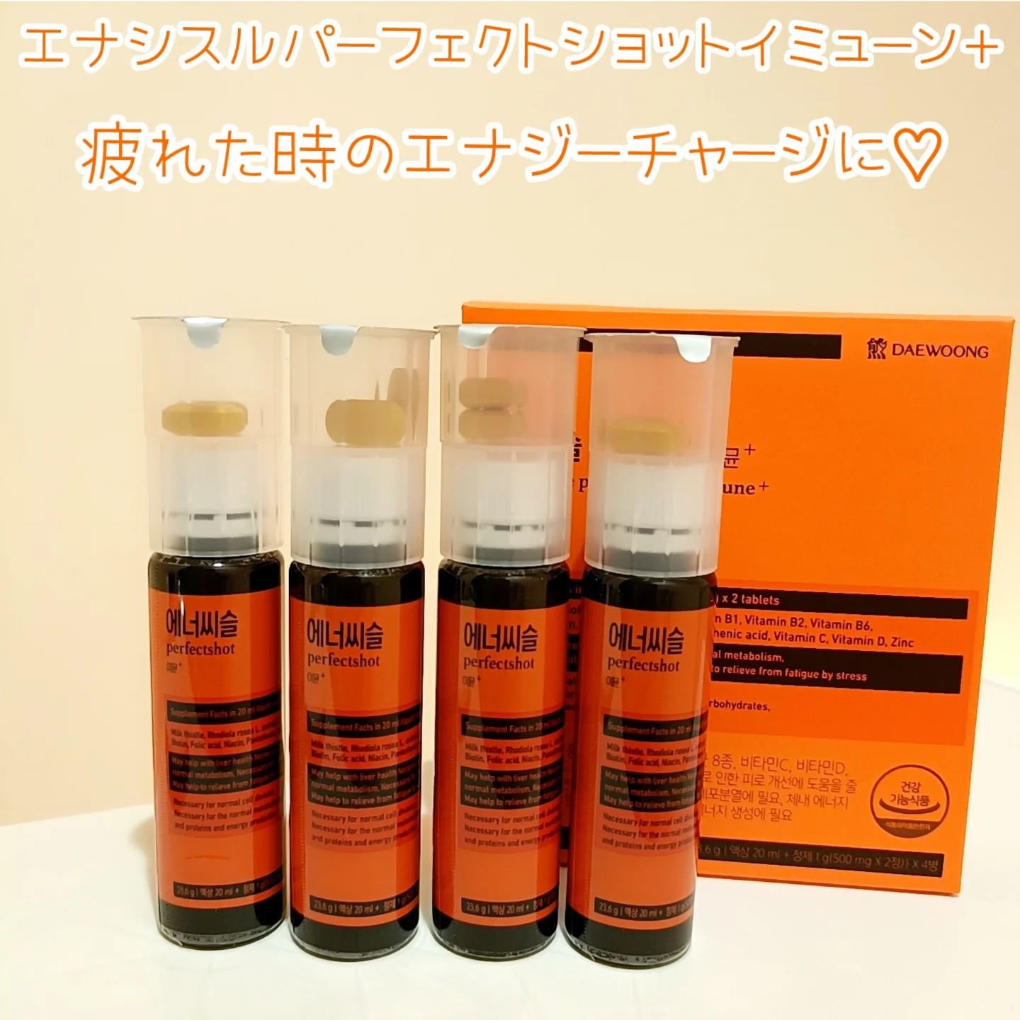 エナシスルダイエットショットzero/DAEWOONG/美容ドリンクを使ったクチコミ（2枚目）