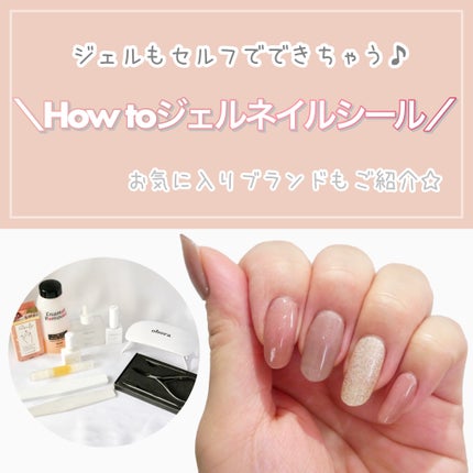 セミキュアジェルネイル(ハンド)/ohora/ネイルシールを使ったクチコミ(1枚目)