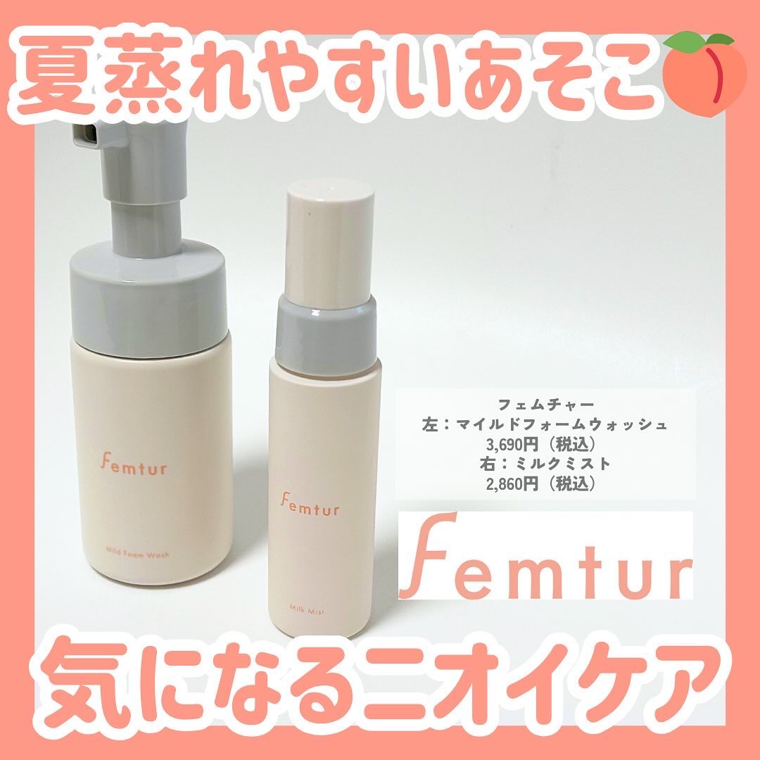 フェムチャー　ミルクミスト/アンファー(スカルプD)/ボディミルクを使ったクチコミ（1枚目）